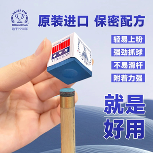 美国银杯原装进口巧克粉台球用品配件台球杆枪粉桌球巧克粉