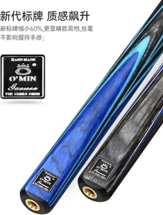 O MIN奥秘枪手新标台球杆通杆分体单支黑八斯诺克手工中式桌球杆