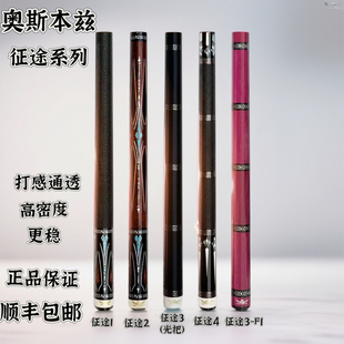 4台球杆中式 Arch 八球九球杆大头杆 Benz奥斯本兹征途1