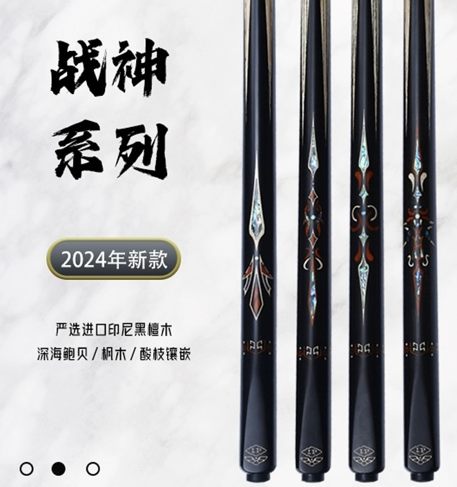 LP战神1战神2战神3战神4桌球杆