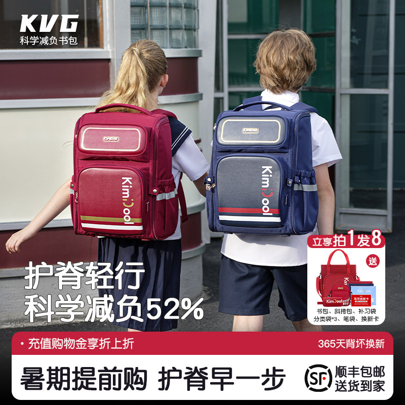 KVG书包男小学生女孩三到六年级超轻减负护脊开学大容量儿童背包