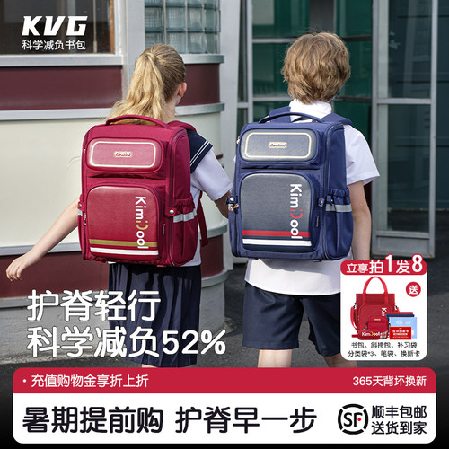 kvg男生英伦减负系列双肩包护脊