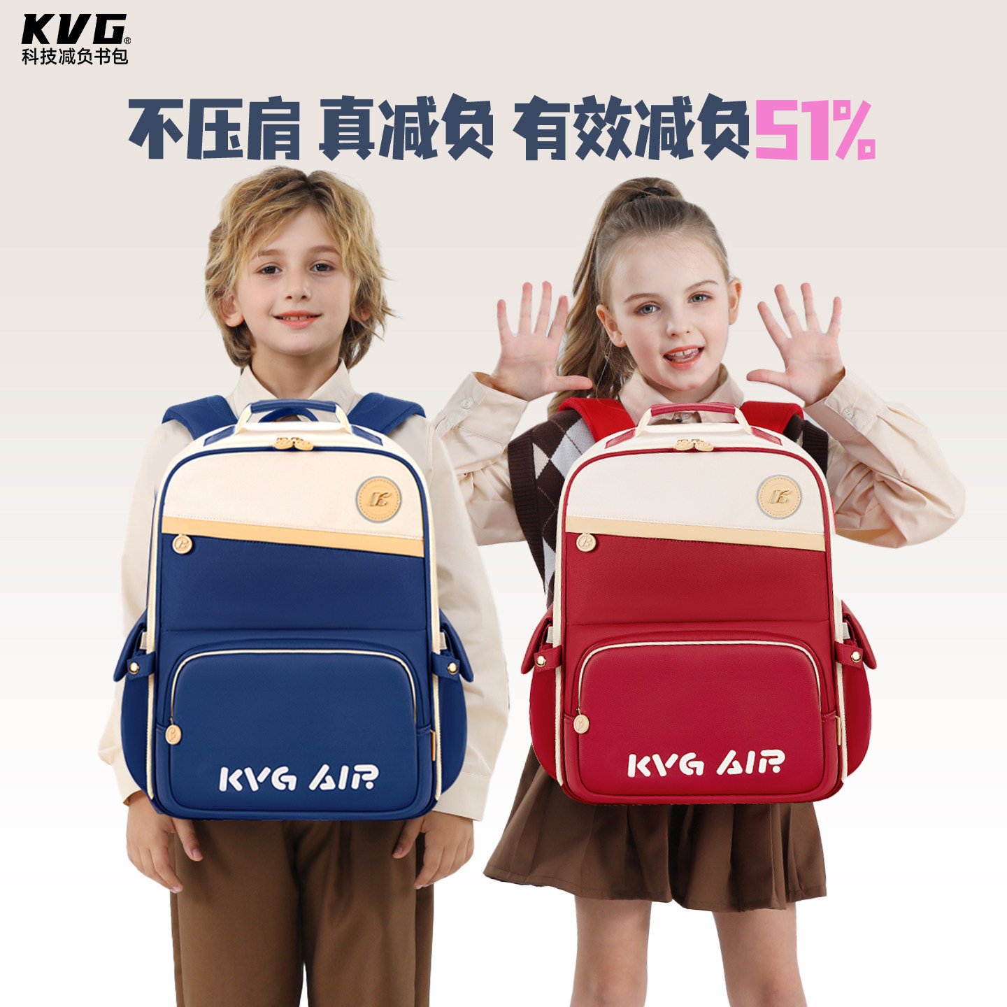 KVG小学生儿童书包男生减负护脊超轻便一到三六年级双肩背包女孩