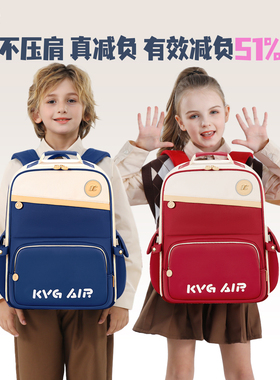 KVG小学生书包男生减负护脊超轻便一到三六年级超大容量背包女孩