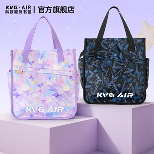 KVG-AIR大容量多功能科学分区防泼水补习袋耐磨易打理轻便帆布袋