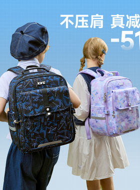 KVG书包小学生男超轻减负护脊儿童双肩包2-5年级背包女