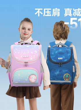 KVG书包女生小学生减负护双肩包大容量轻便1-3-6年级儿童背包男生