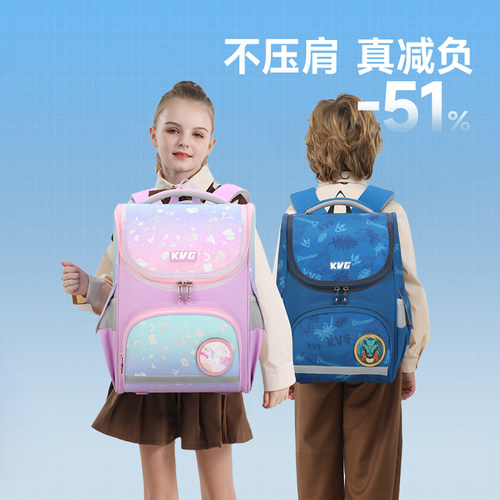 KVG格调护脊系列书包大容量减负