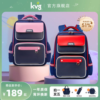 减负护脊小学生书包KVG男