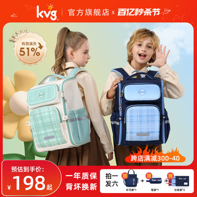 KVG护脊减负3一6年级小学生书包