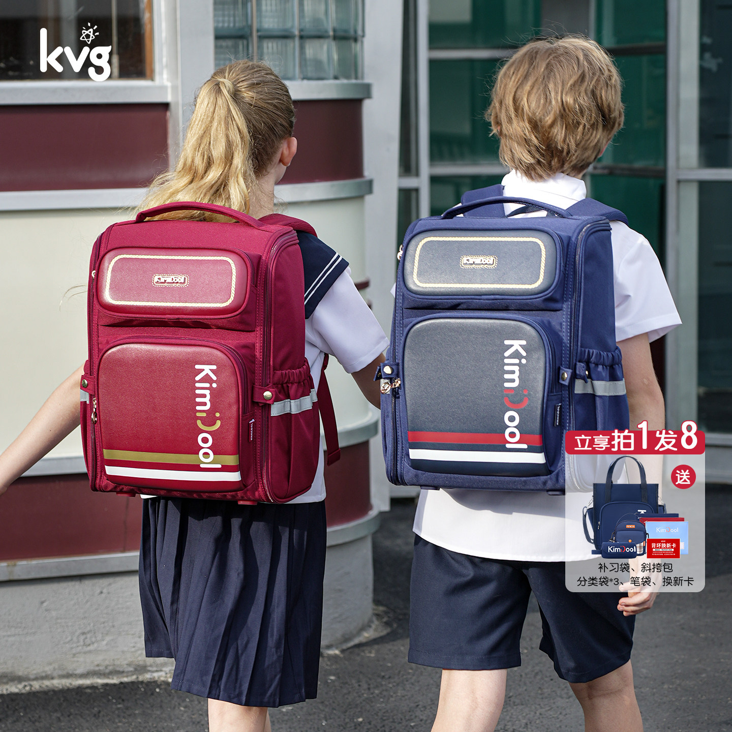 KVG书包男小学生女孩三到六年级超轻减负护脊开学大容量儿童背包