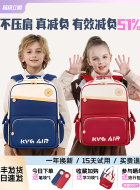 KVG书包女生小学生2025新款一三到六年级减负护脊超轻儿童背包男