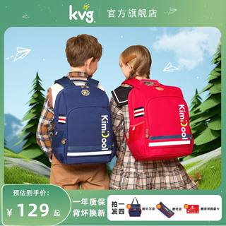 kvg书包小学生男女一二三到六年级减负护脊儿童2024新款双肩背包