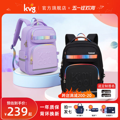 KVG书包减负护脊小学生双肩背包