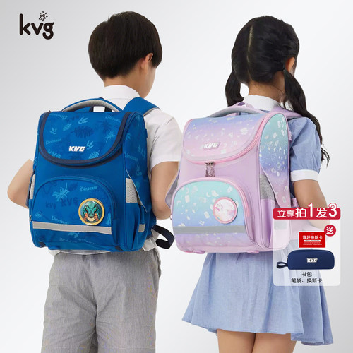 KVG环抱全感系列书包减负护脊