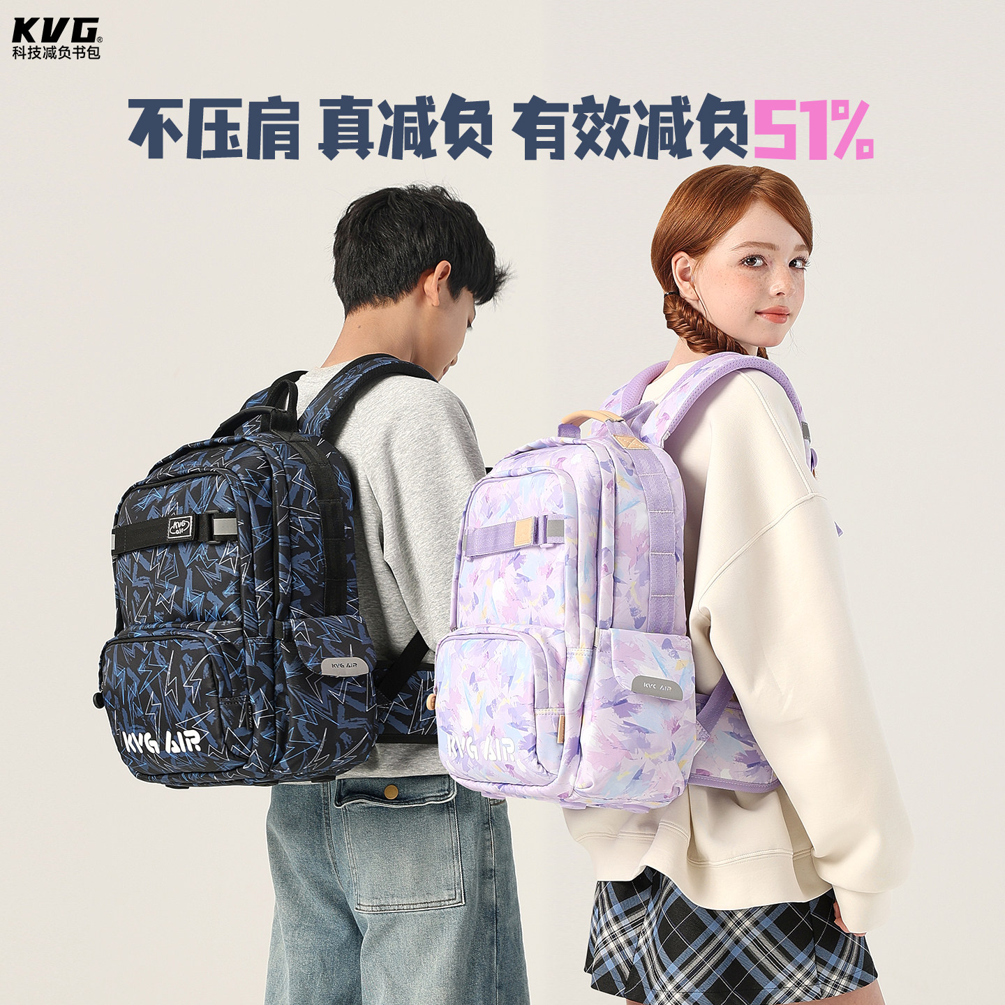 KVG书包初中男生2026新款减负护脊三到六年级小学生双肩背包女孩,玩具/童车/益智/积木/模型,书包,淘宝优惠券,粉丝福利购,淘宝优惠卷