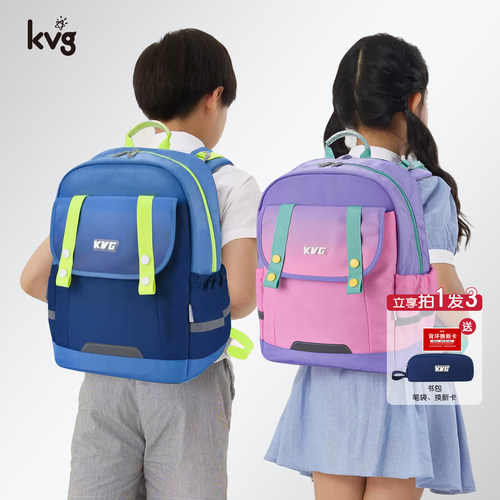 KVG超轻减负护脊小学生儿童书包