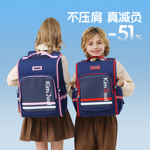KVG护脊减负超轻小学生儿童书包