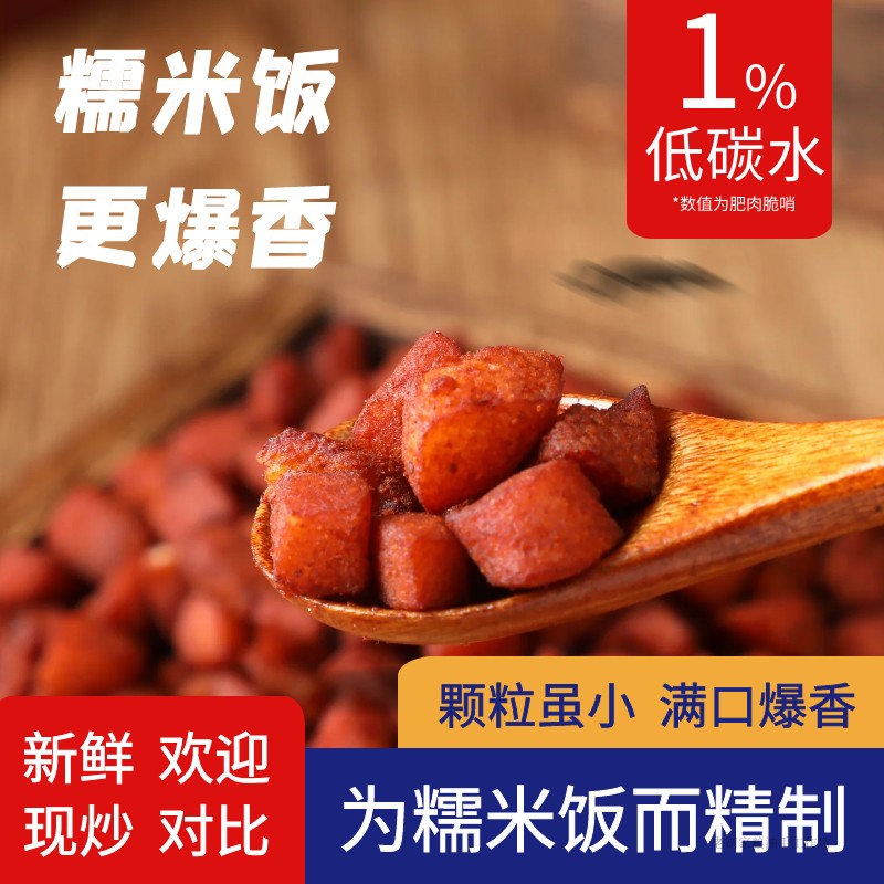 商用五斤装五花脆哨小颗粒脆哨