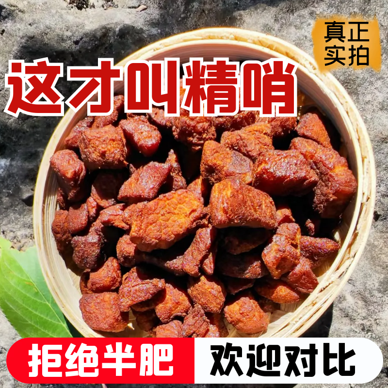 纯瘦肉脆哨真瘦肉现炒现发胡哨牌
