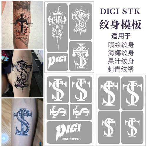 火焰图腾STK艾志恒Asen同款字母DIGI海娜膏果汁喷绘纹身镂空模板
