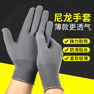 劳保手套尼龙薄款 骑行男女 透气工作耐磨防滑防晒干活打包分拣夏季