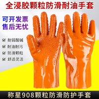 稱星防滑防水耐磨加厚膠皮手套男