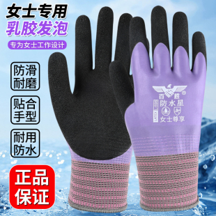 百胜 手套劳保耐磨工作防水防滑橡胶加厚胶皮水产赶海女士专用小码