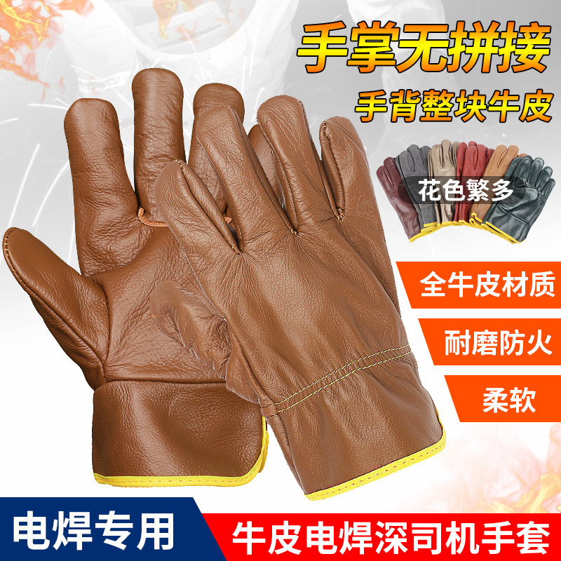 深色头层司机牛皮手套电焊焊工专用劳保耐磨工作隔热防烫防护