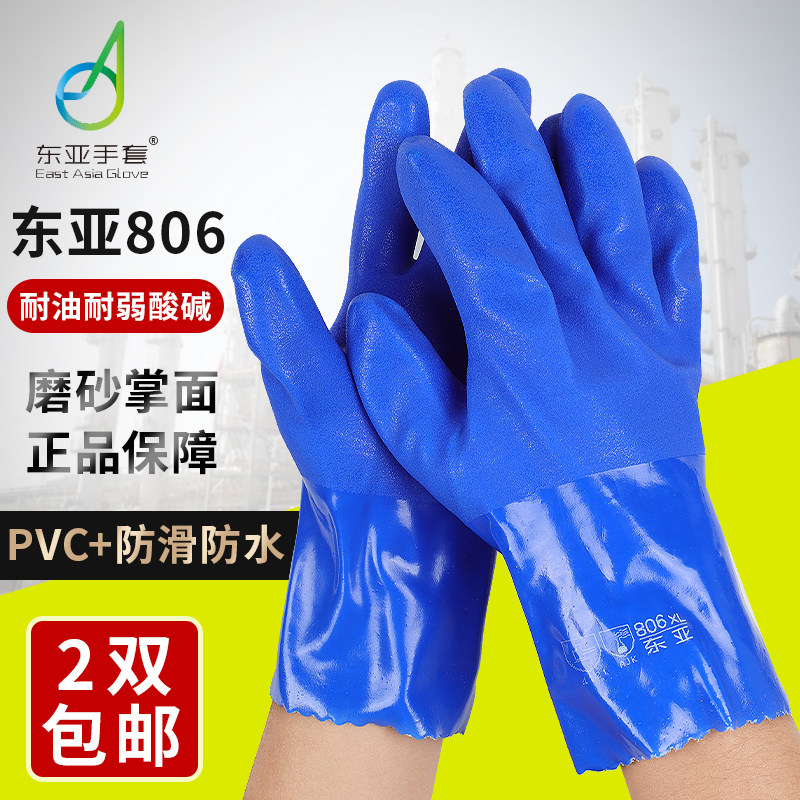 东亚耐油耐用磨砂掌面劳保手套图片