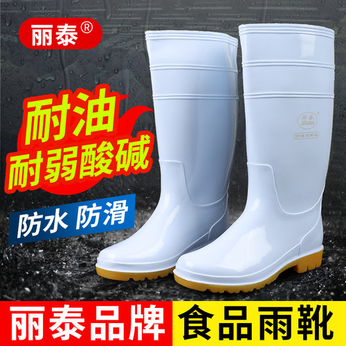 白色耐油劳保雨靴防水防滑厨房