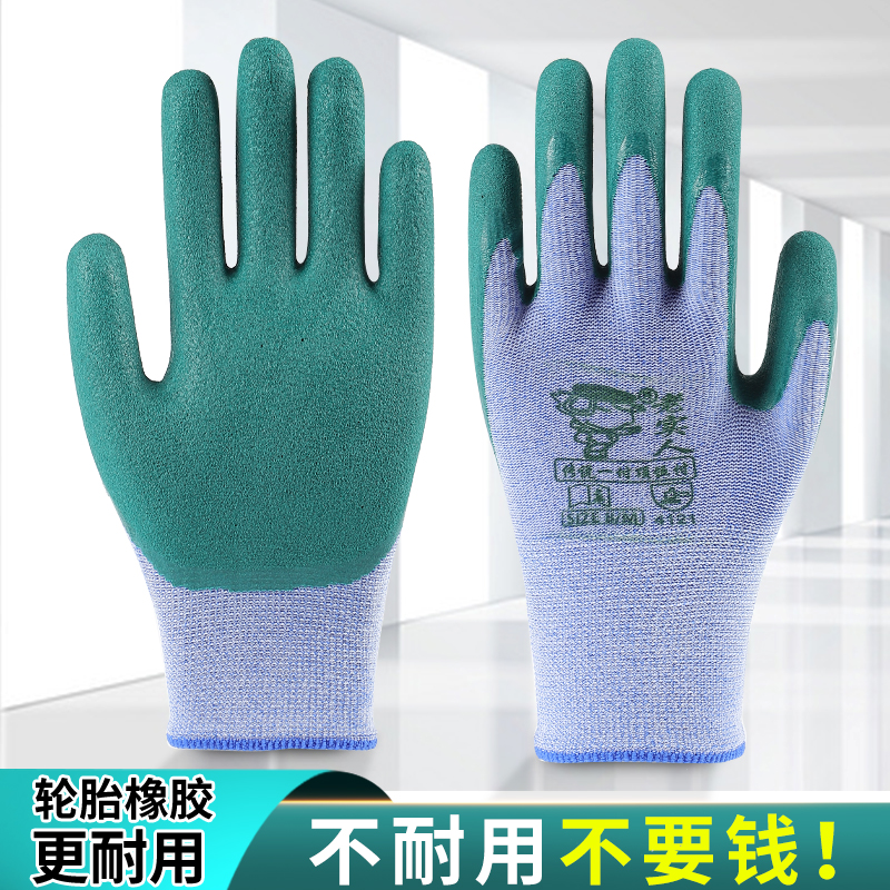 老实人轮胎橡胶加厚耐磨劳保手套