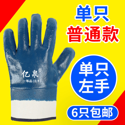 工作劳保耐磨防油耐油手套男