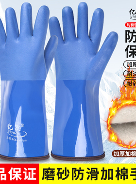 手套劳保工作耐磨冬季加厚橡胶加绒保暖防水加长工业防护加大男女