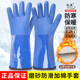 手套劳保工作耐磨冬季 加厚橡胶加绒保暖防水加长工业防护加大男女
