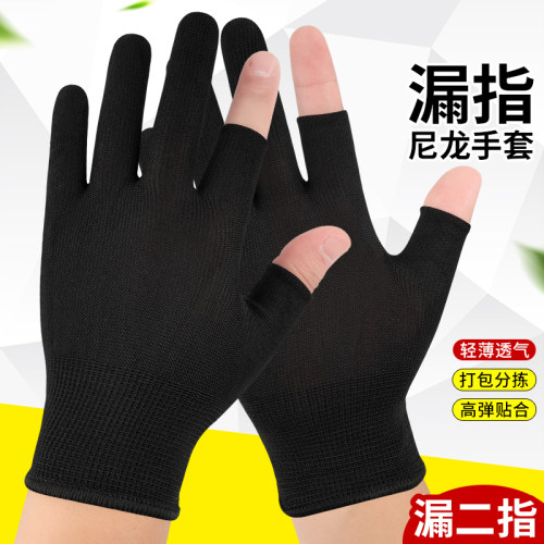 尼龙漏二指手套防滑透气高弹耐磨