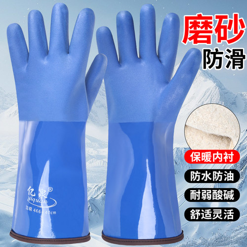 冬季加绒保暖防水劳保手套防油男