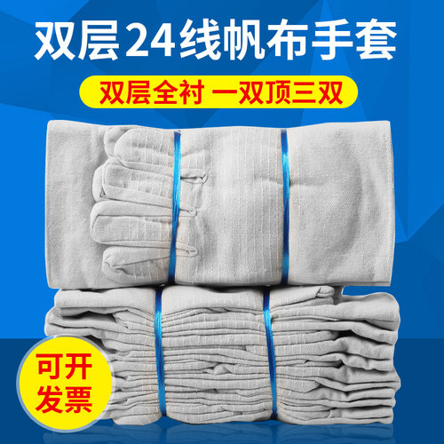男双层加厚帆布手套劳保耐磨透气