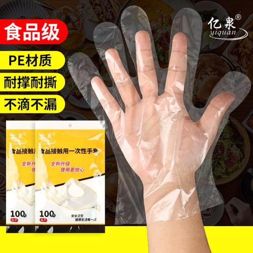 一次性手套食品级外卖餐饮专用