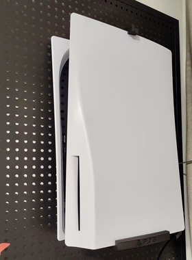 适用圆孔洞洞板配件PS5主机Silm 数字版游戏主机支架可选机器朝向