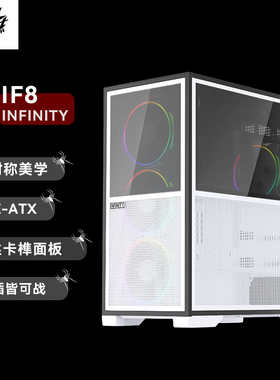 首席玩家IF8大机箱台式机桌面背插机箱360水冷ARGB灯效EATX玻璃