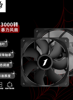 首席玩家3000转暴力风扇机箱温控电脑散热器水冷12CM大风量高转速