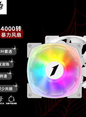 首席玩家4000转X-J40暴力机箱风扇12038电脑散热温控CM大风量ARGB