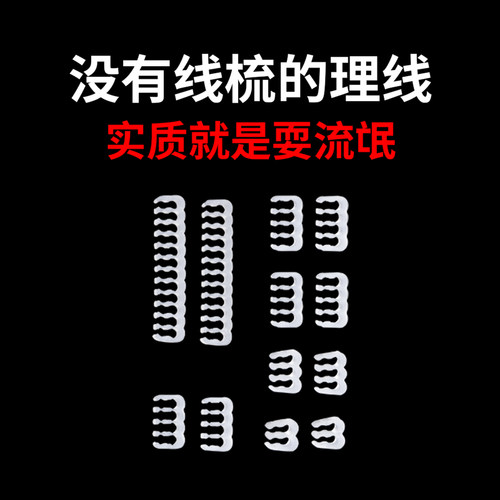 首席玩家FM1装机理线梳带ATX3电脑电源显卡24PIN压纹线PCIE5 - 封面