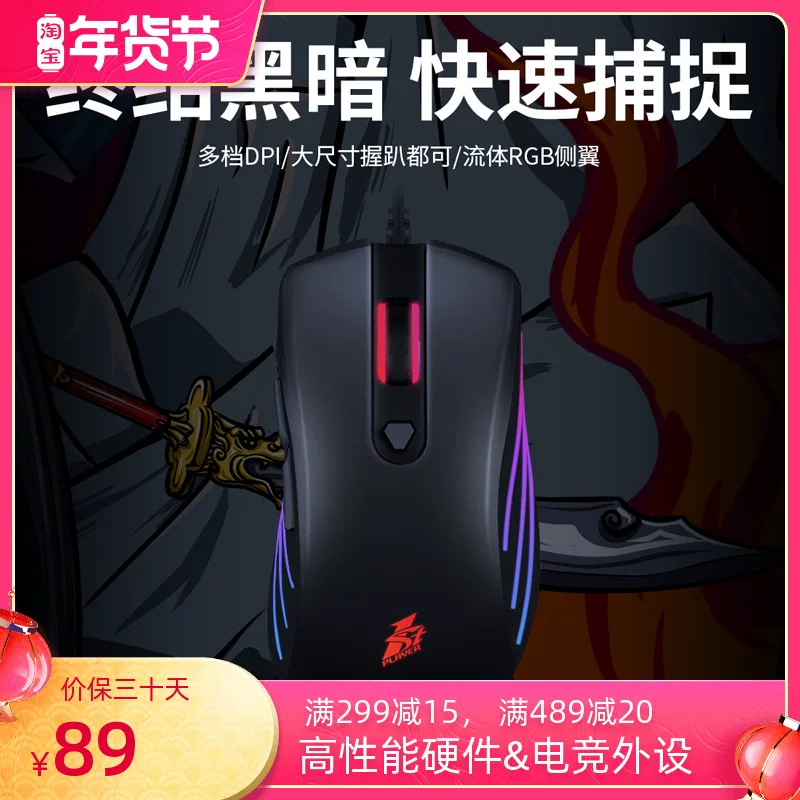 [首席玩家DK3.0游戏鼠标RGB电脑有线笔记本电竞CF吃鸡LOL主播宏USB]