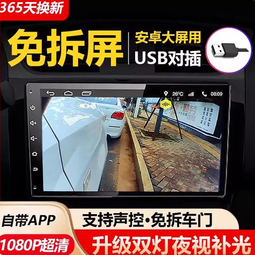 USB右侧盲区辅助实景导航记录仪