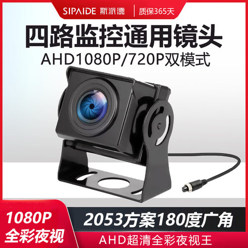 货车高清倒车影像摄像头