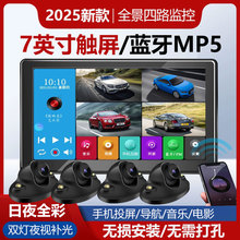 右侧盲区影像摄像头360全景行车记录仪高清前左倒车后视辅助系统