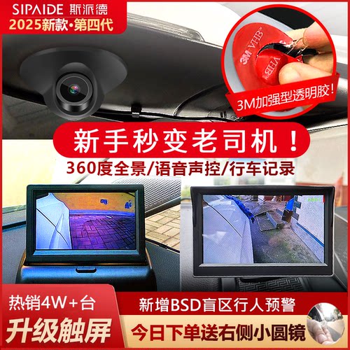 右侧盲区辅助系统高清摄像头