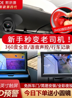 汽车右侧盲区影像摄像头360度全景前置左右视usb辅助系统无线监测